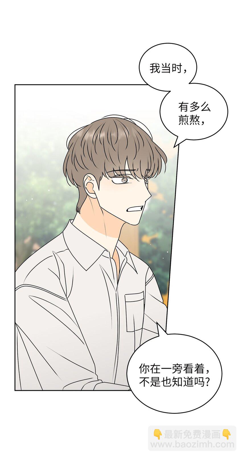 74 那就交往啊？(1/2)-第74话