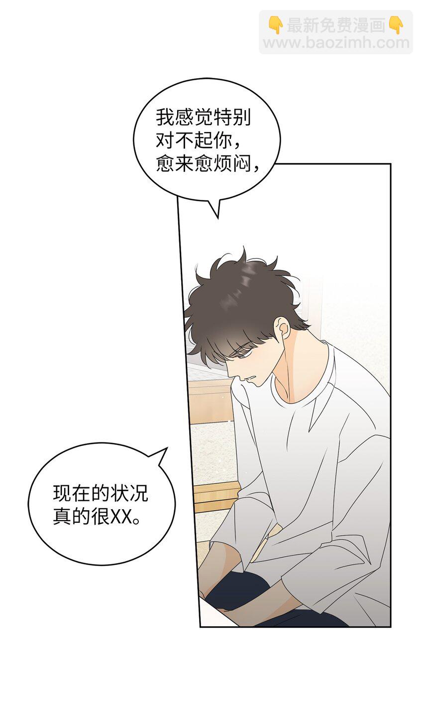 74 那就交往啊？(1/2)-第74话