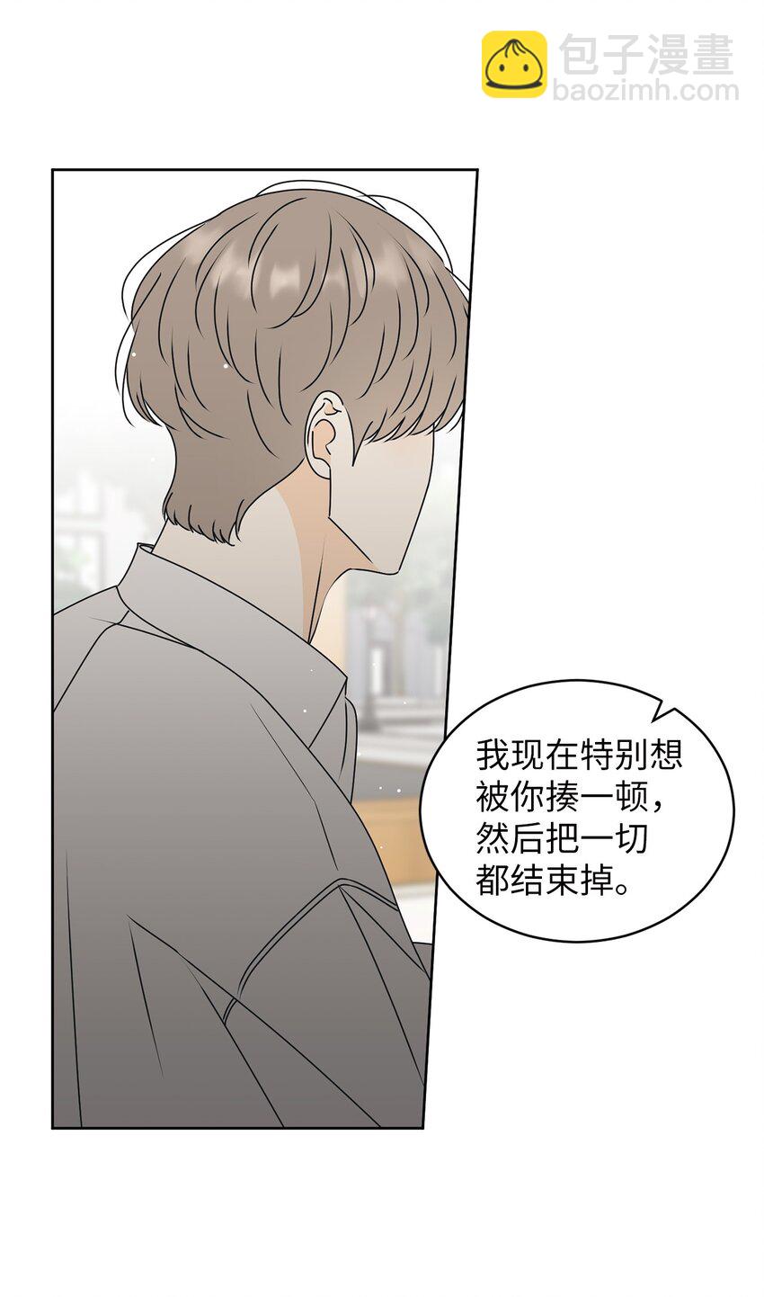 74 那就交往啊？(1/2)-第74话