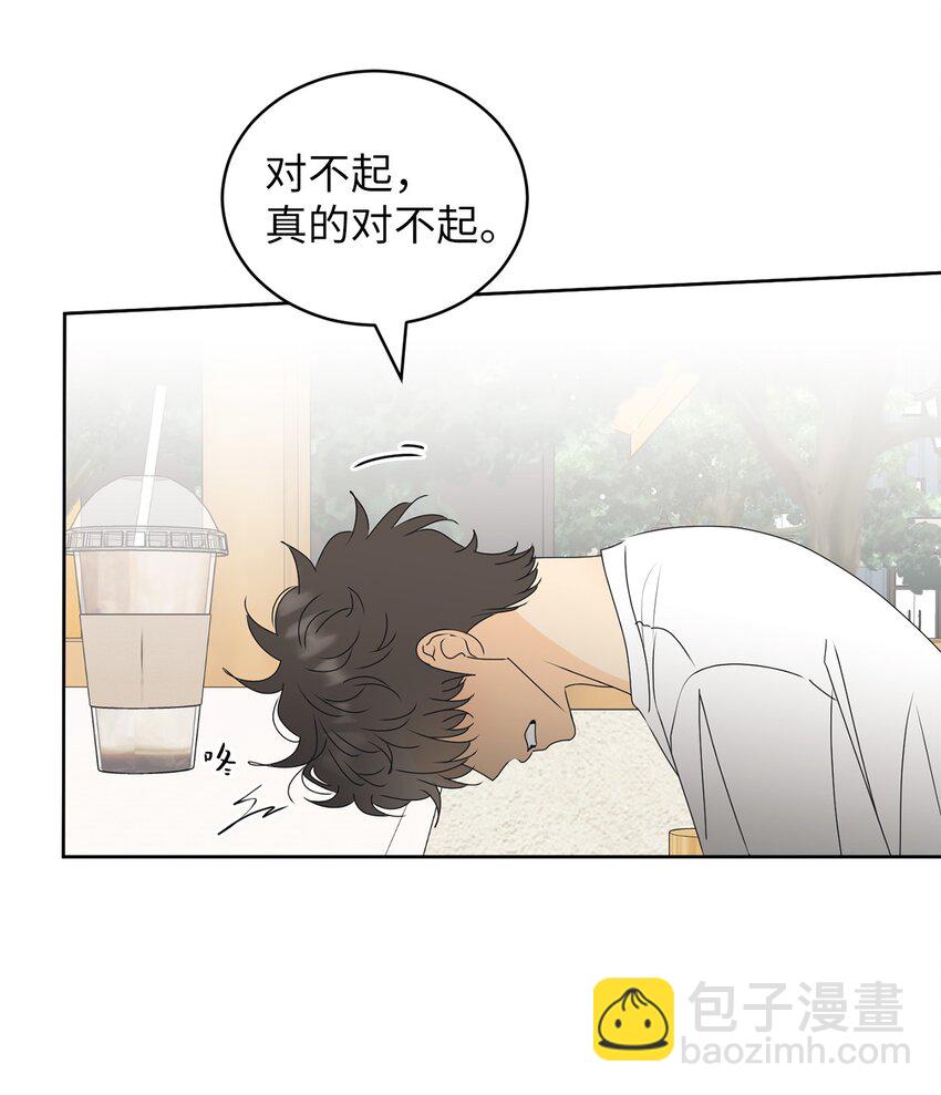 74 那就交往啊？(1/2)-第74话