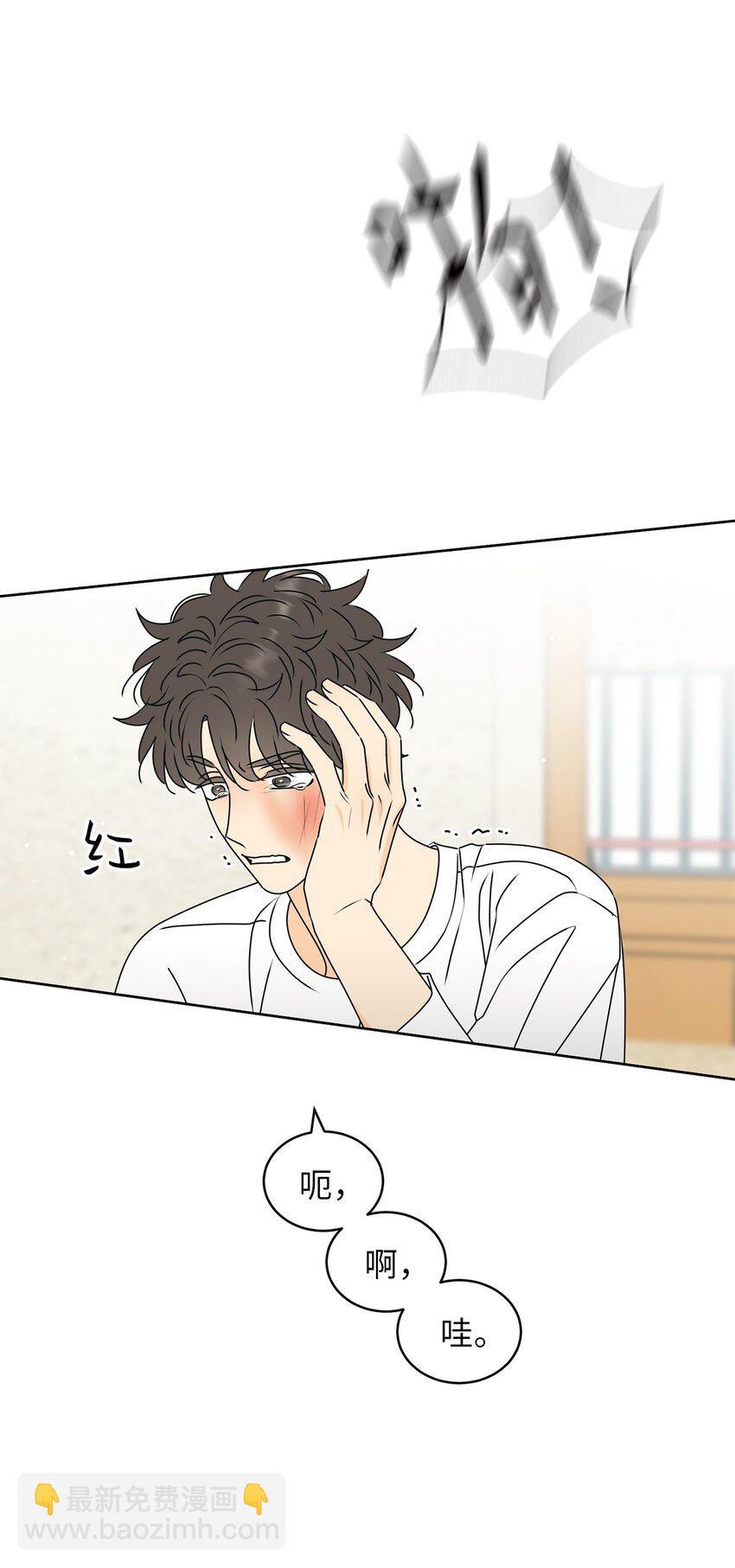 74 那就交往啊？(1/2)-第74话