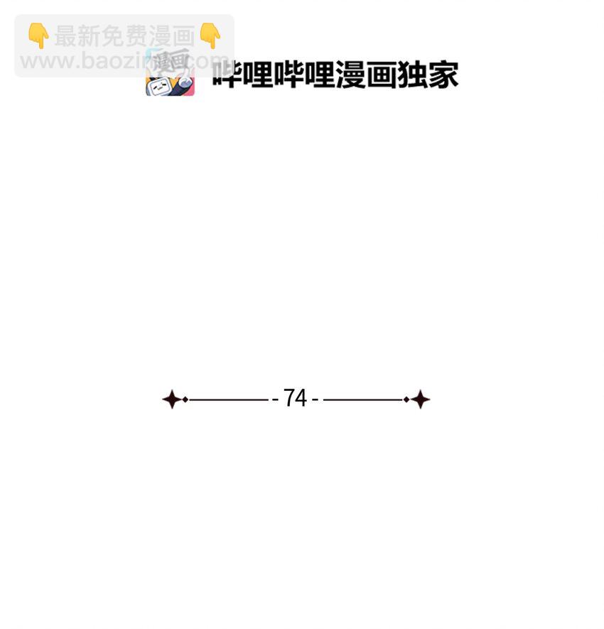 74 那就交往啊？(1/2)-第74话