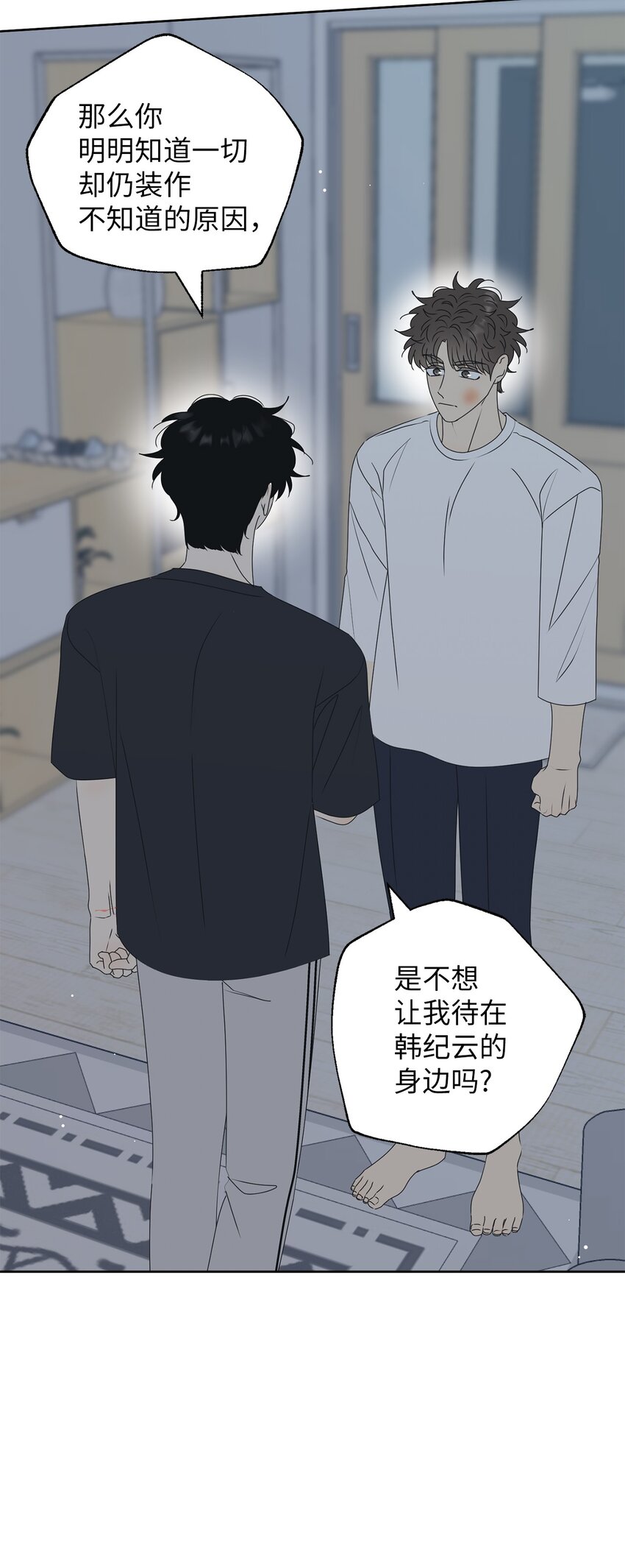 76 持续逃避(1/2)-第76话