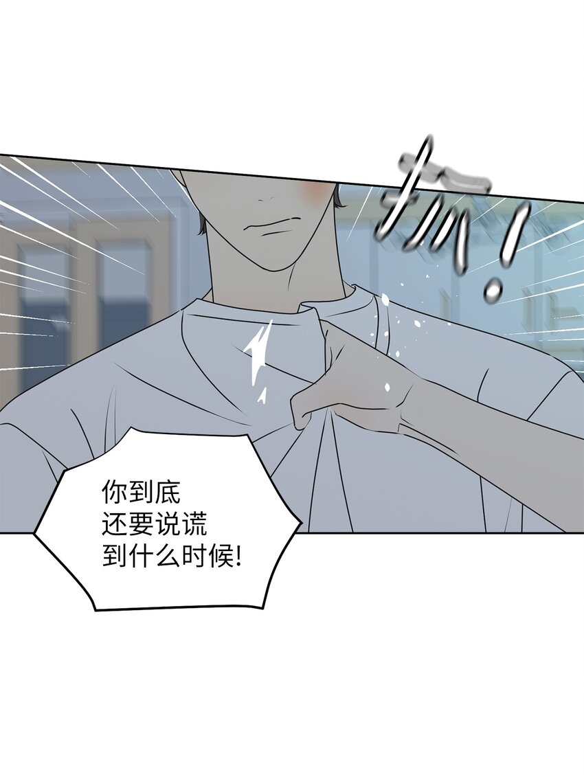 76 持续逃避(1/2)-第76话