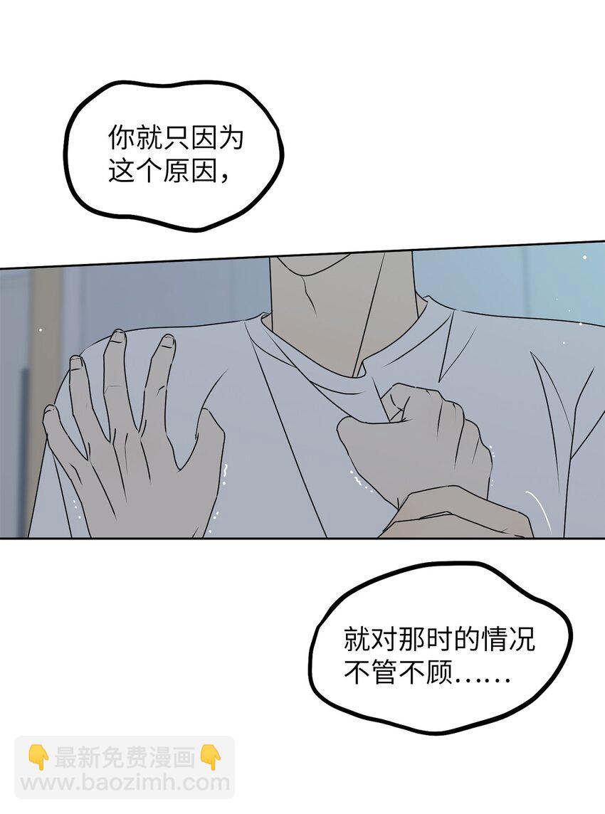 76 持续逃避(1/2)-第76话