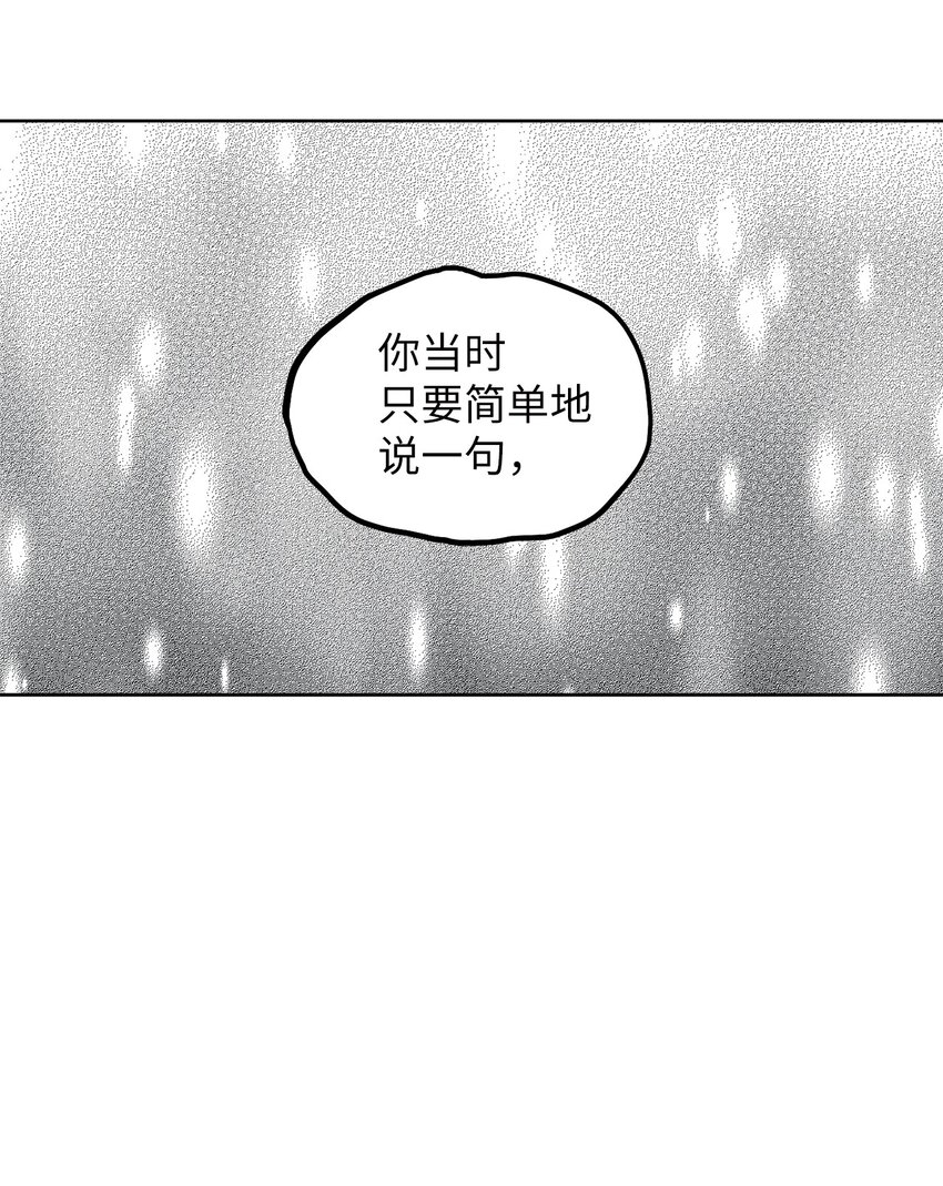 76 持续逃避(1/2)-第76话