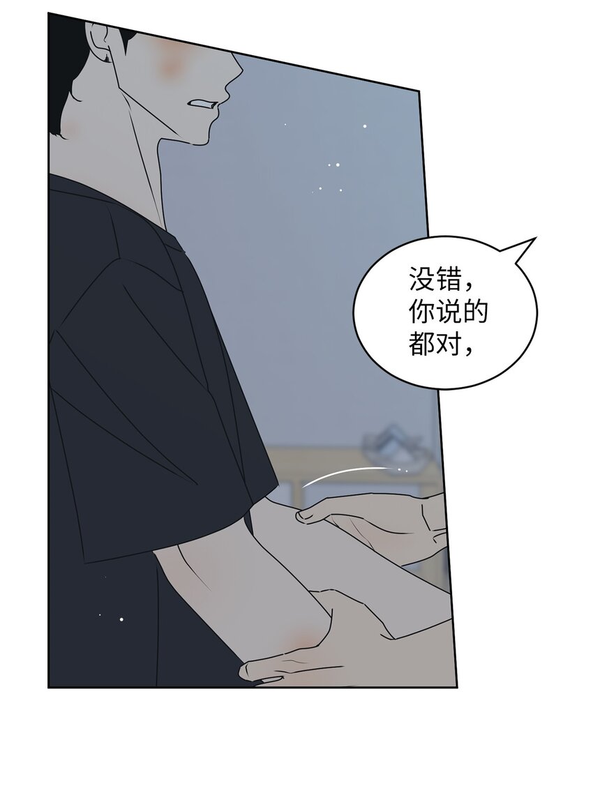 76 持续逃避(1/2)-第76话