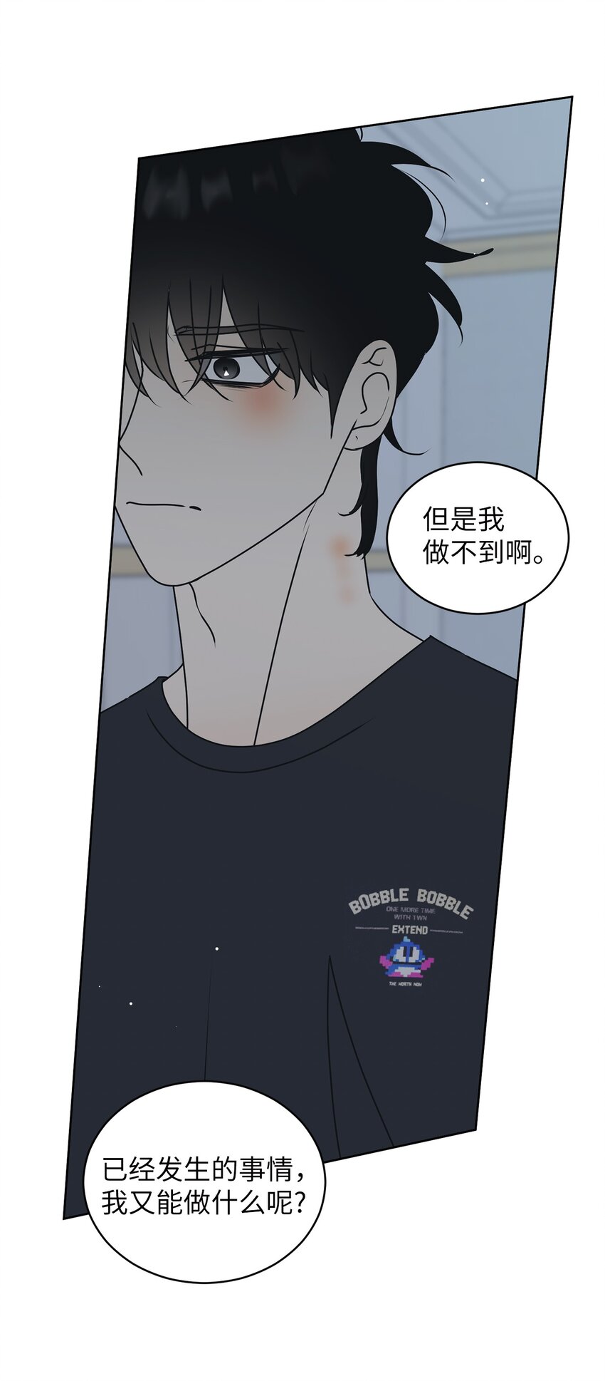 76 持续逃避(1/2)-第76话