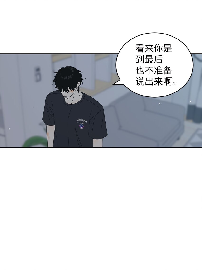 76 持续逃避(1/2)-第76话