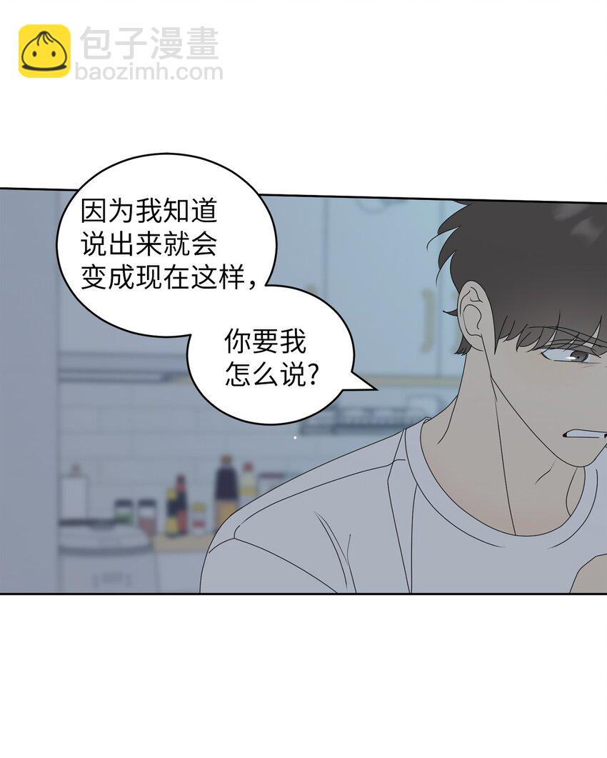 76 持续逃避(1/2)-第76话