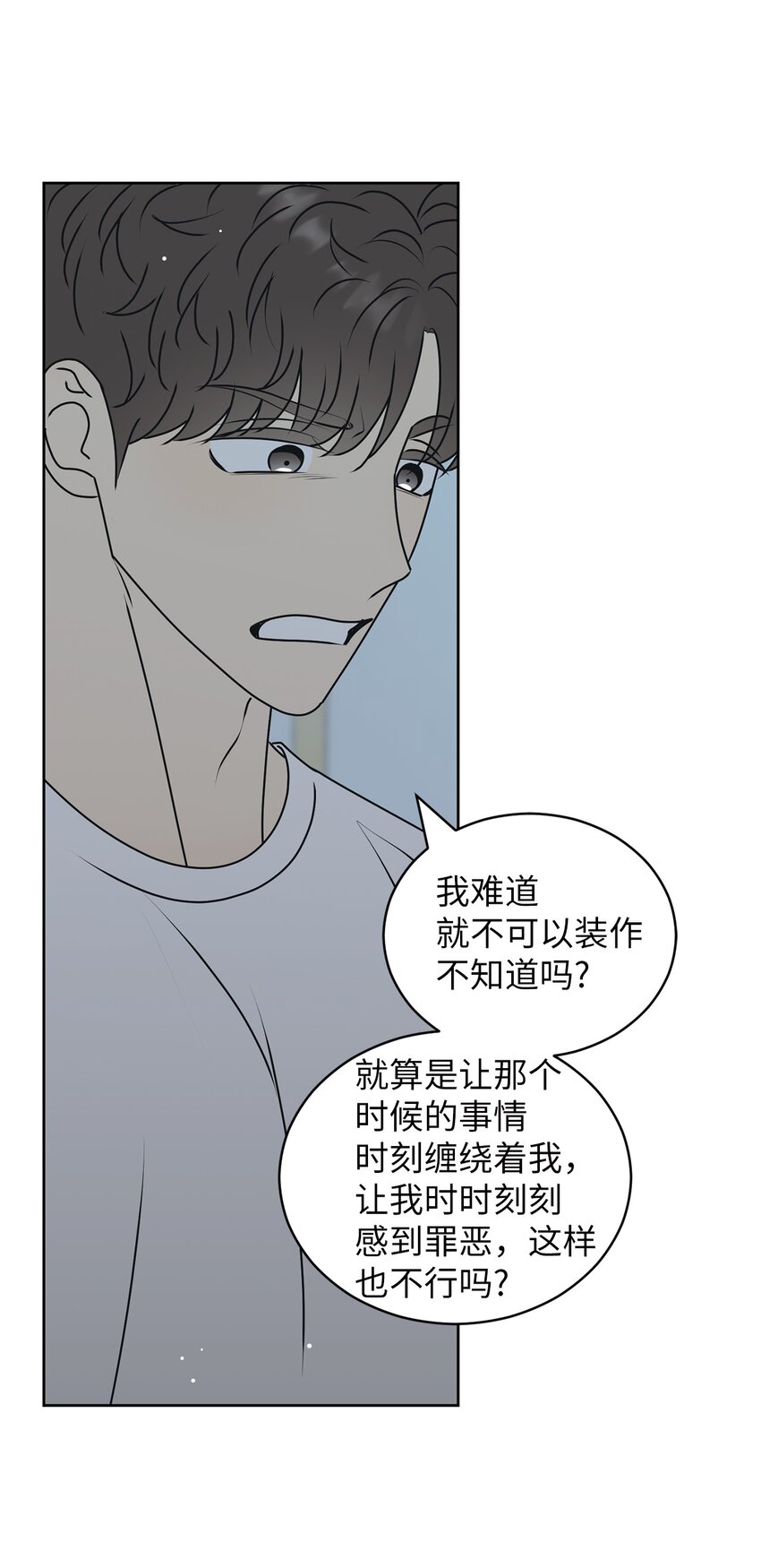 76 持续逃避(1/2)-第76话