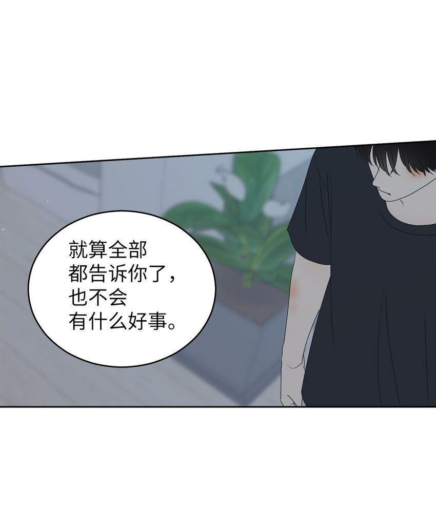 76 持续逃避(1/2)-第76话