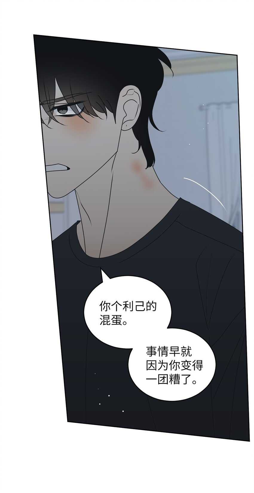 76 持续逃避(1/2)-第76话