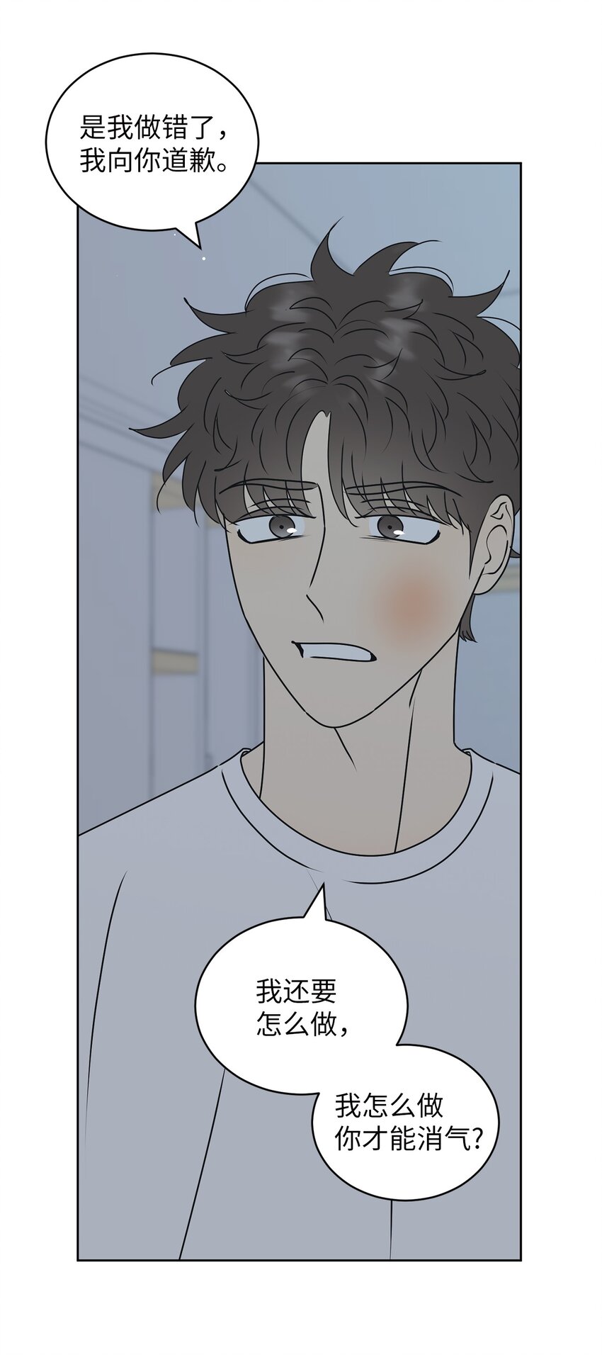 76 持续逃避(1/2)-第76话