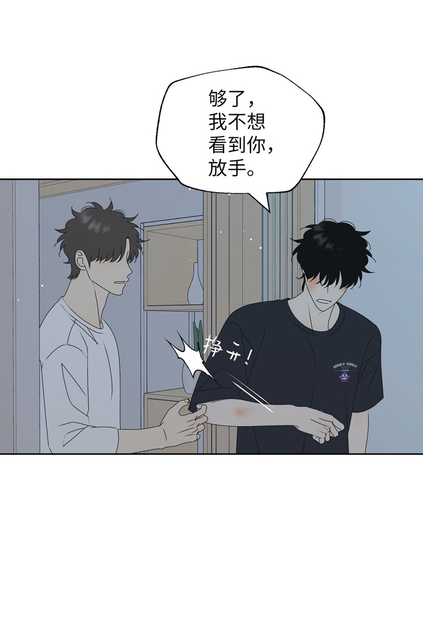 76 持续逃避(1/2)-第76话