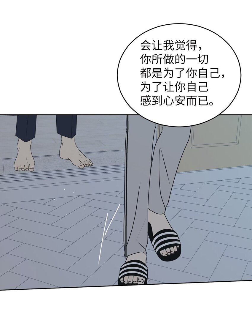 76 持续逃避(1/2)-第76话