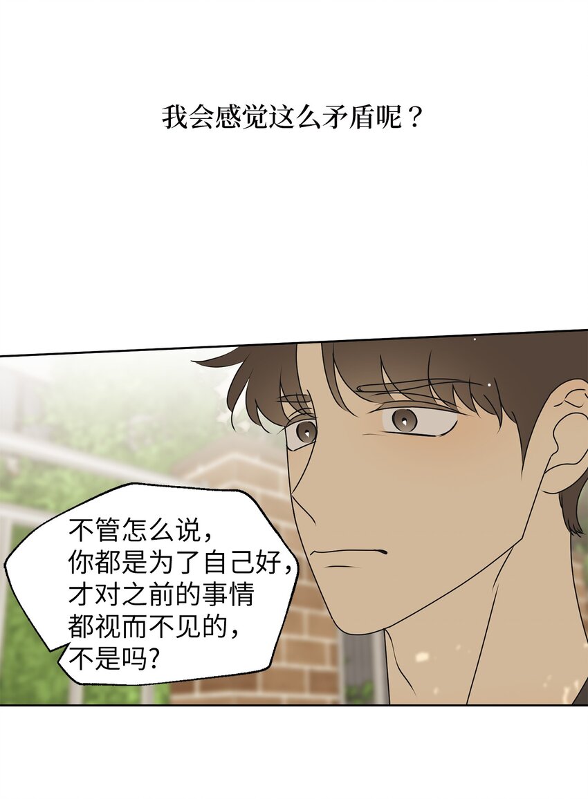 78 到此为止(1/2)-第78话