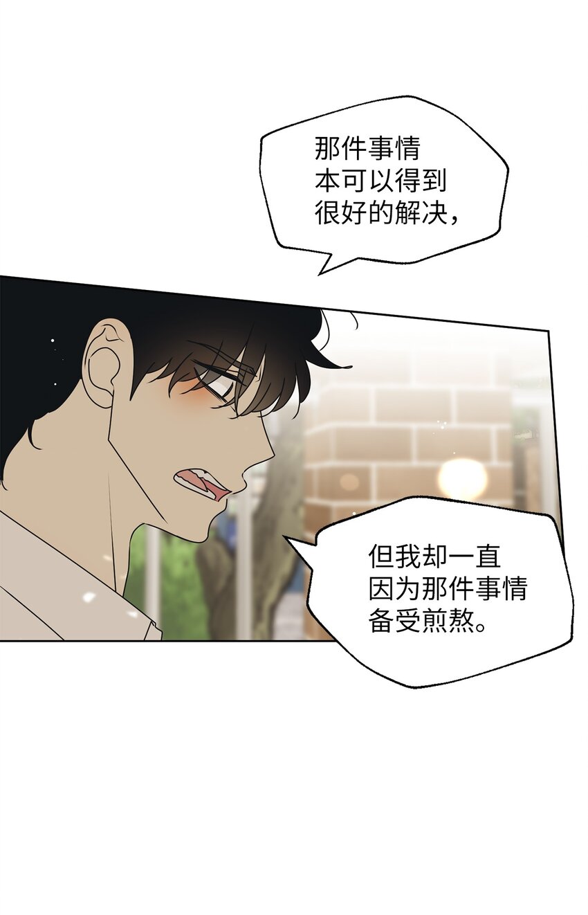 78 到此为止(1/2)-第78话