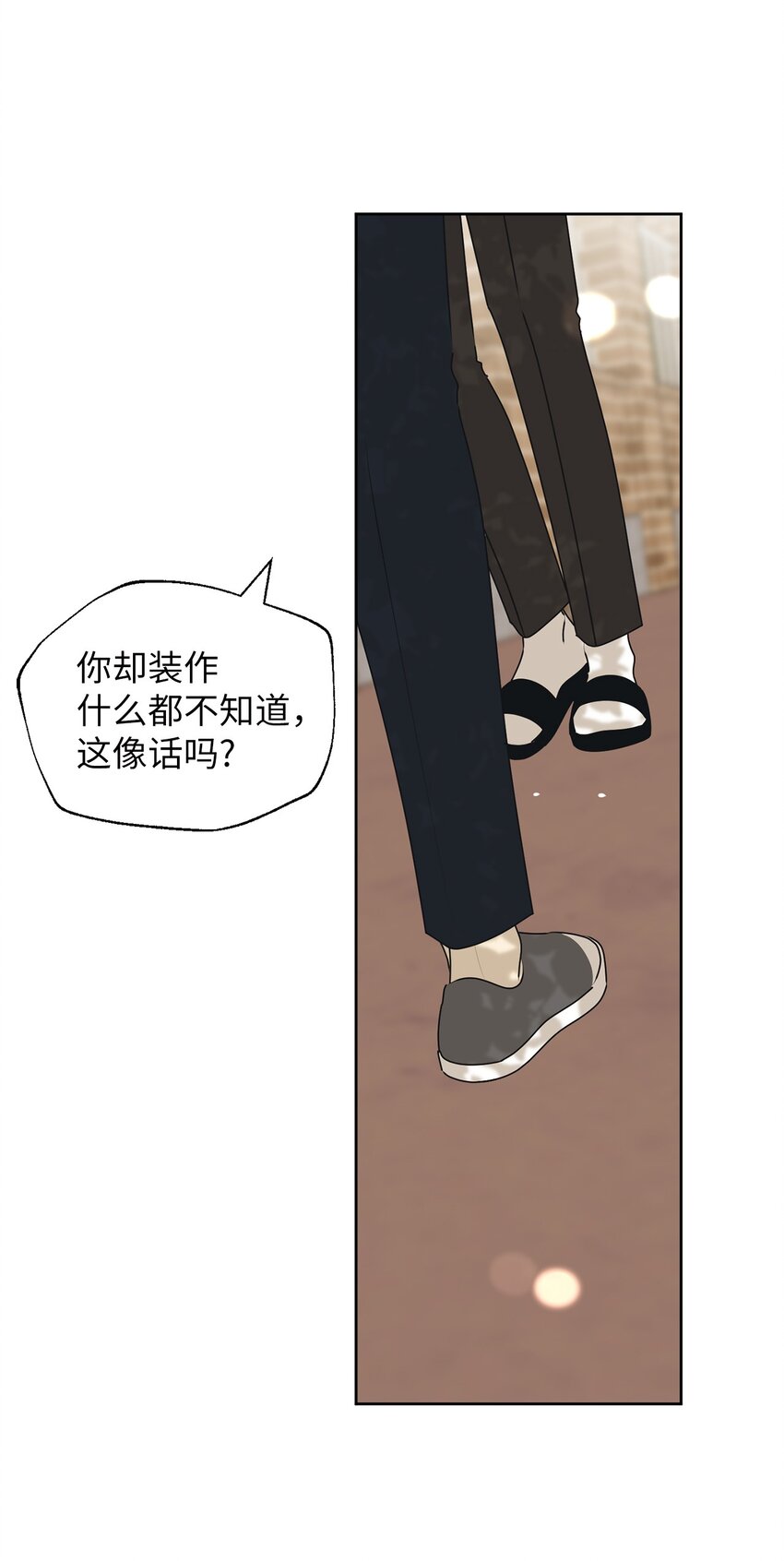 78 到此为止(1/2)-第78话