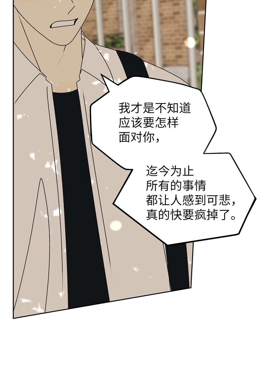 78 到此为止(1/2)-第78话
