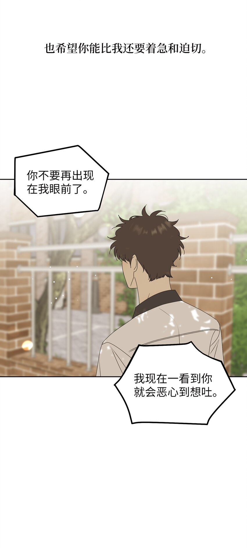 78 到此为止(1/2)-第78话