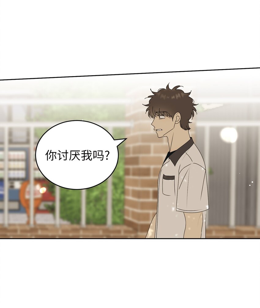 78 到此为止(1/2)-第78话