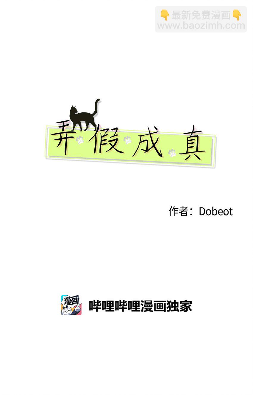 78 到此为止(1/2)-第78话