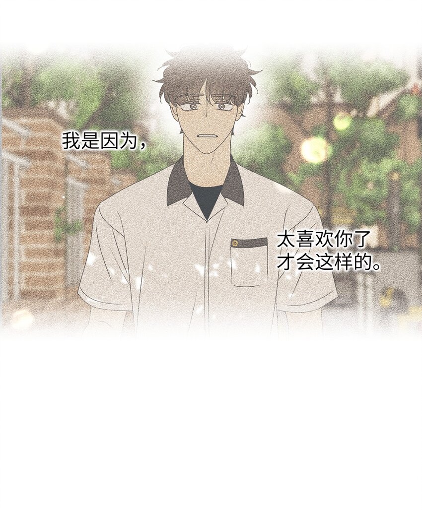 78 到此为止(1/2)-第78话