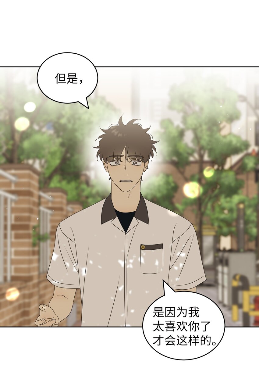 78 到此为止(1/2)-第78话