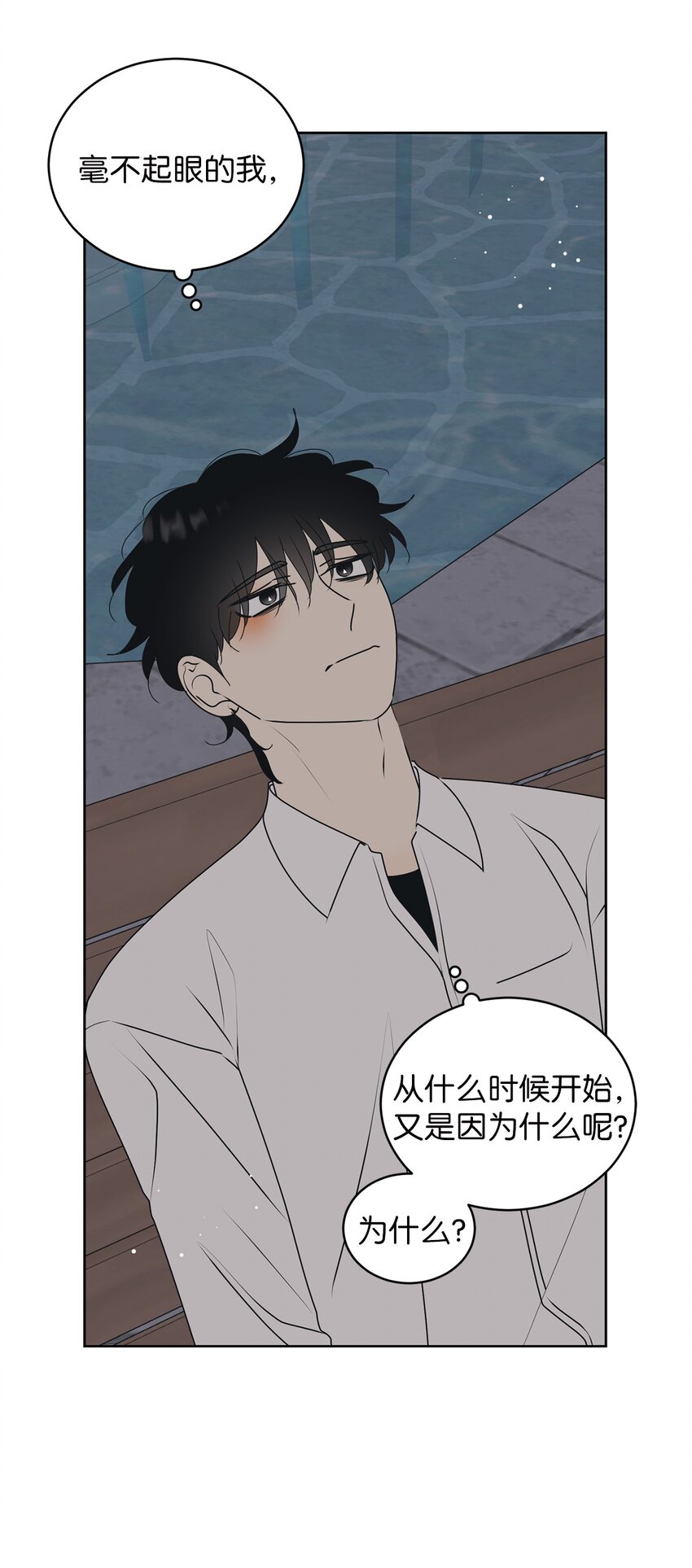 78 到此为止(1/2)-第78话