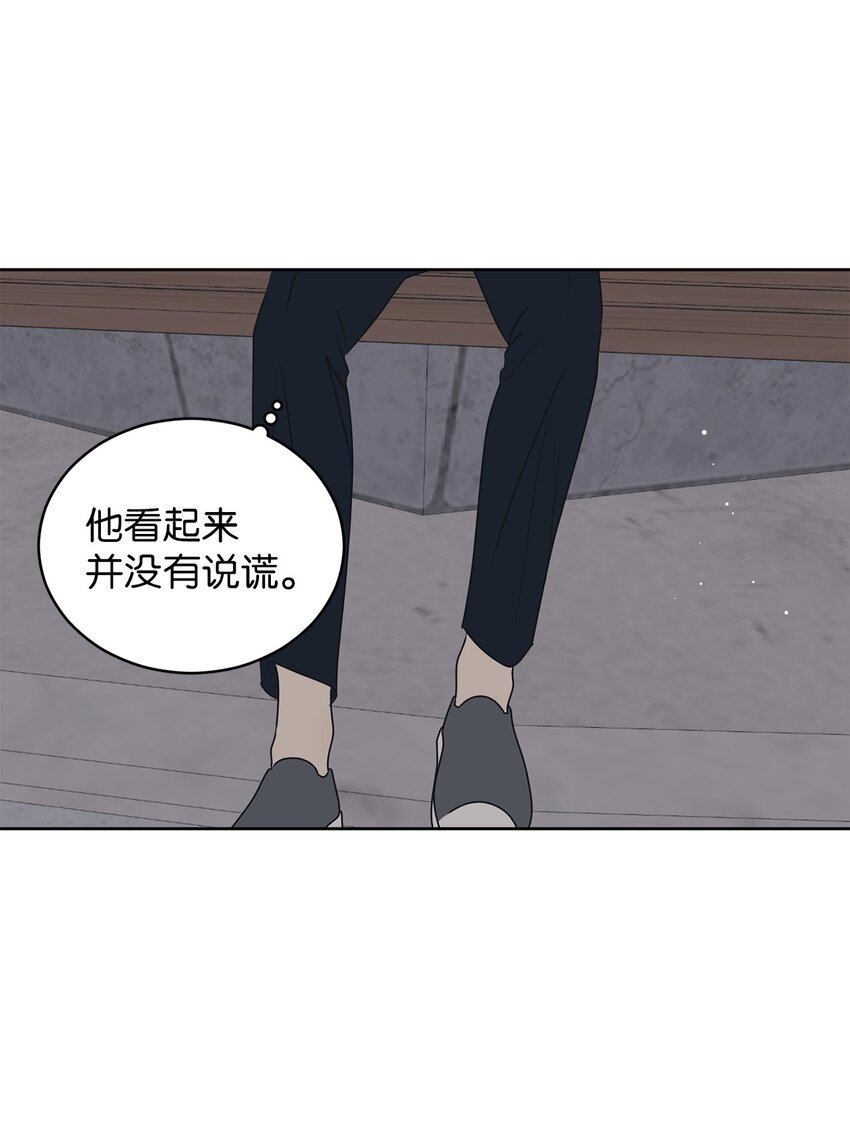 78 到此为止(1/2)-第78话