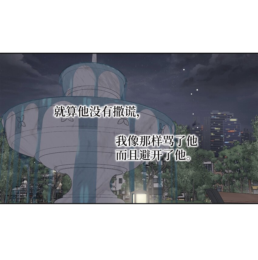 78 到此为止(1/2)-第78话