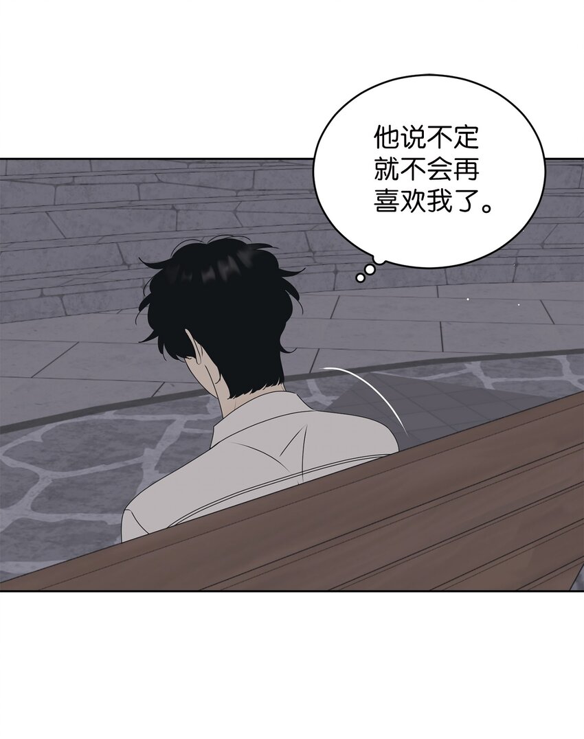 78 到此为止(1/2)-第78话