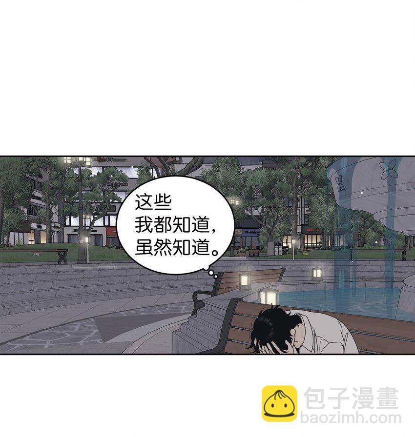 78 到此为止(1/2)-第78话