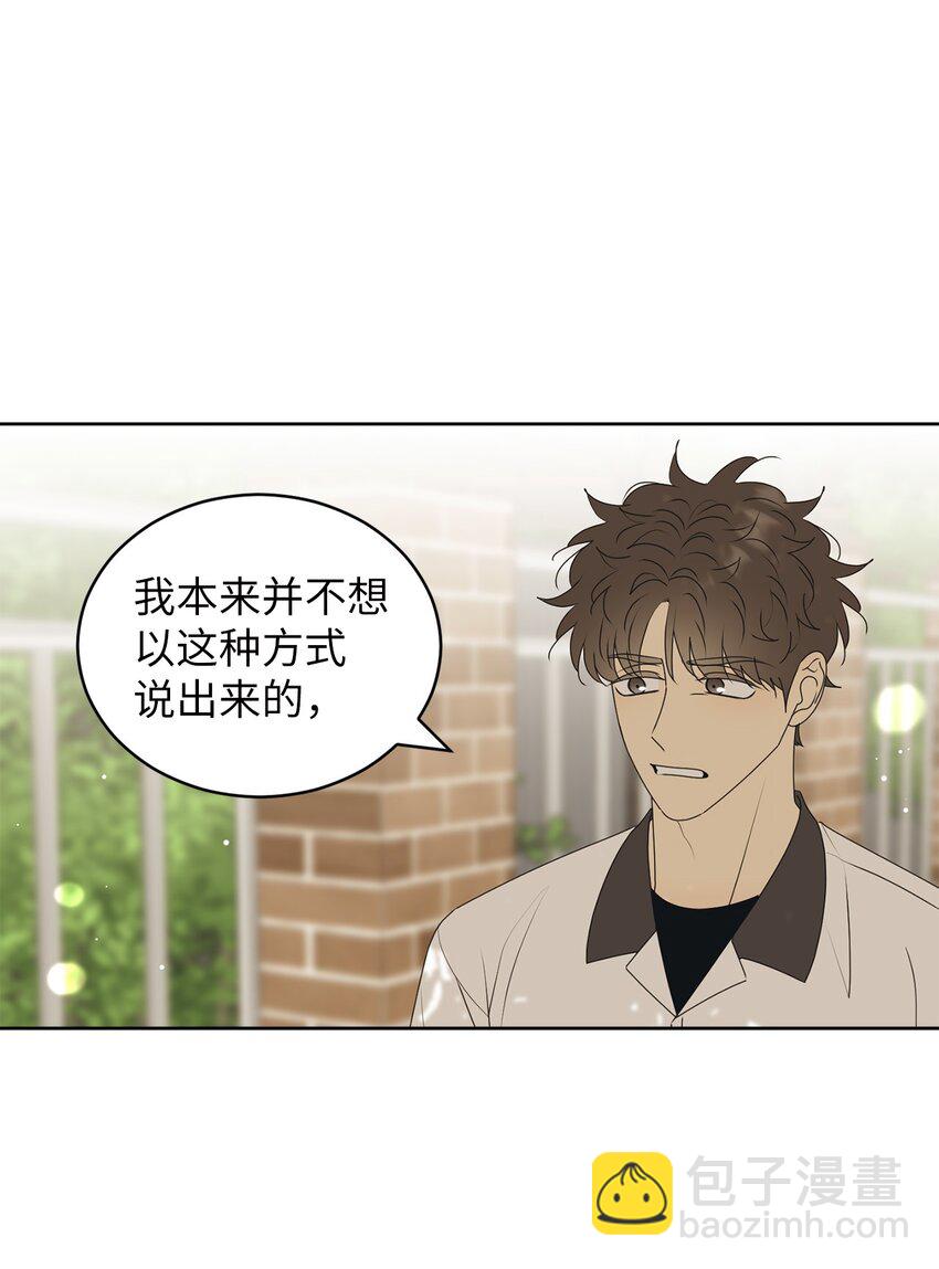 78 到此为止(1/2)-第78话