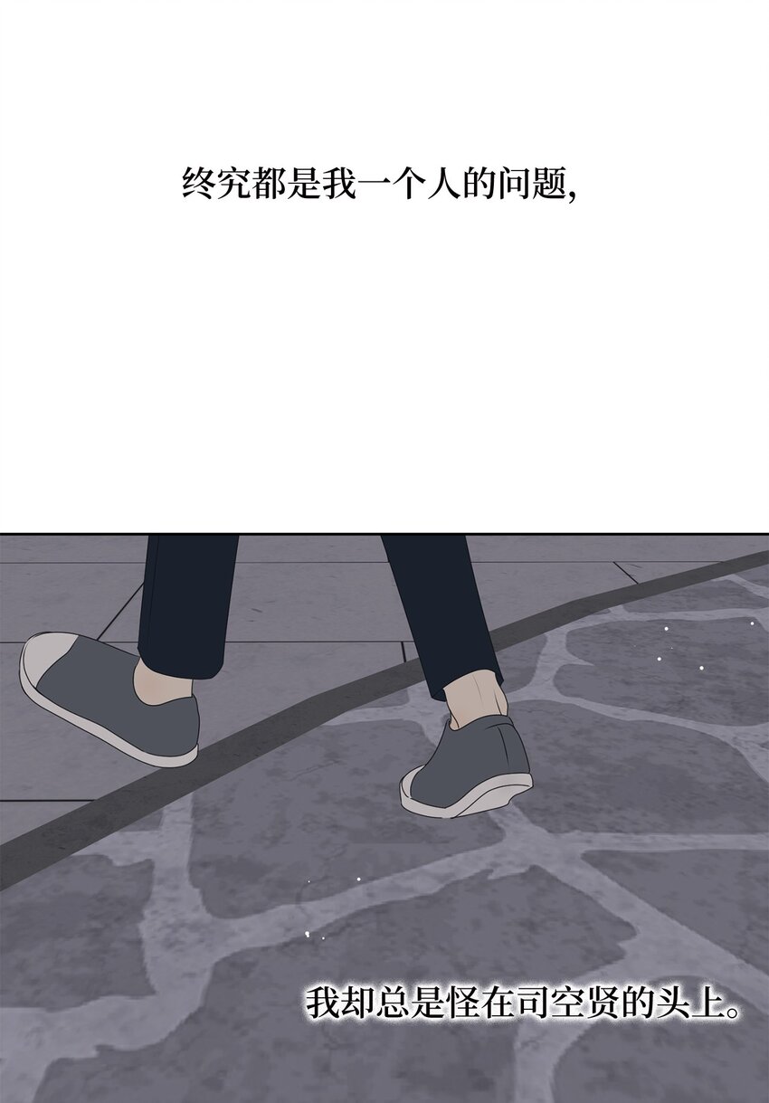 78 到此为止(1/2)-第78话