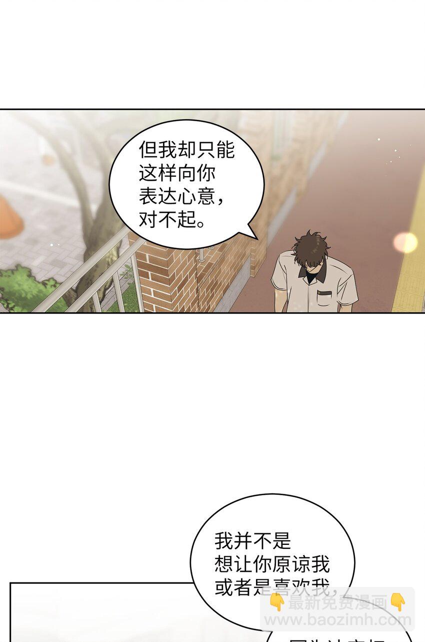 78 到此为止(1/2)-第78话