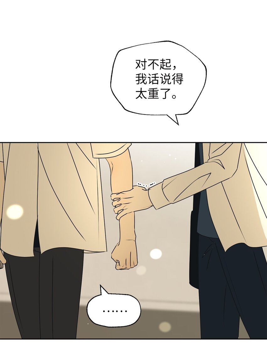 80 看着你(1/2)-第80话
