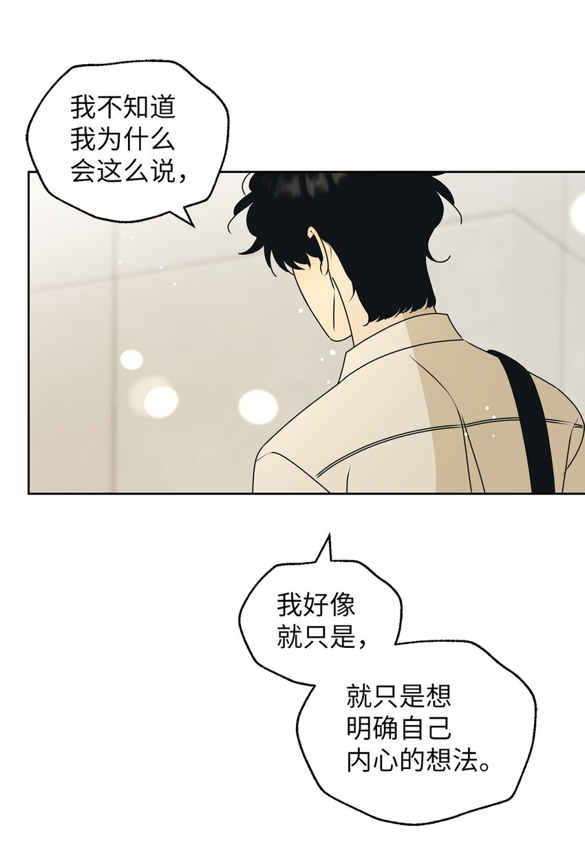 80 看着你(1/2)-第80话