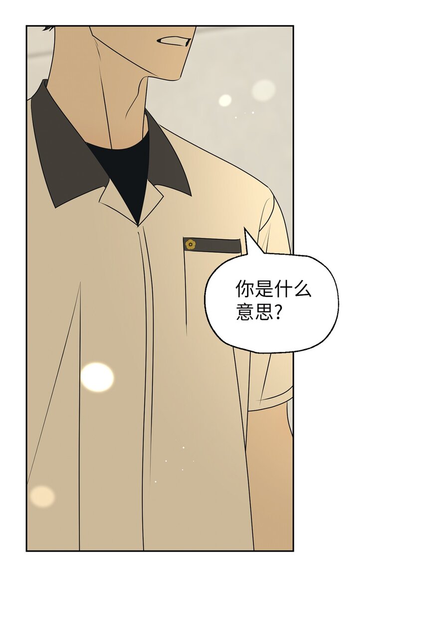 80 看着你(1/2)-第80话