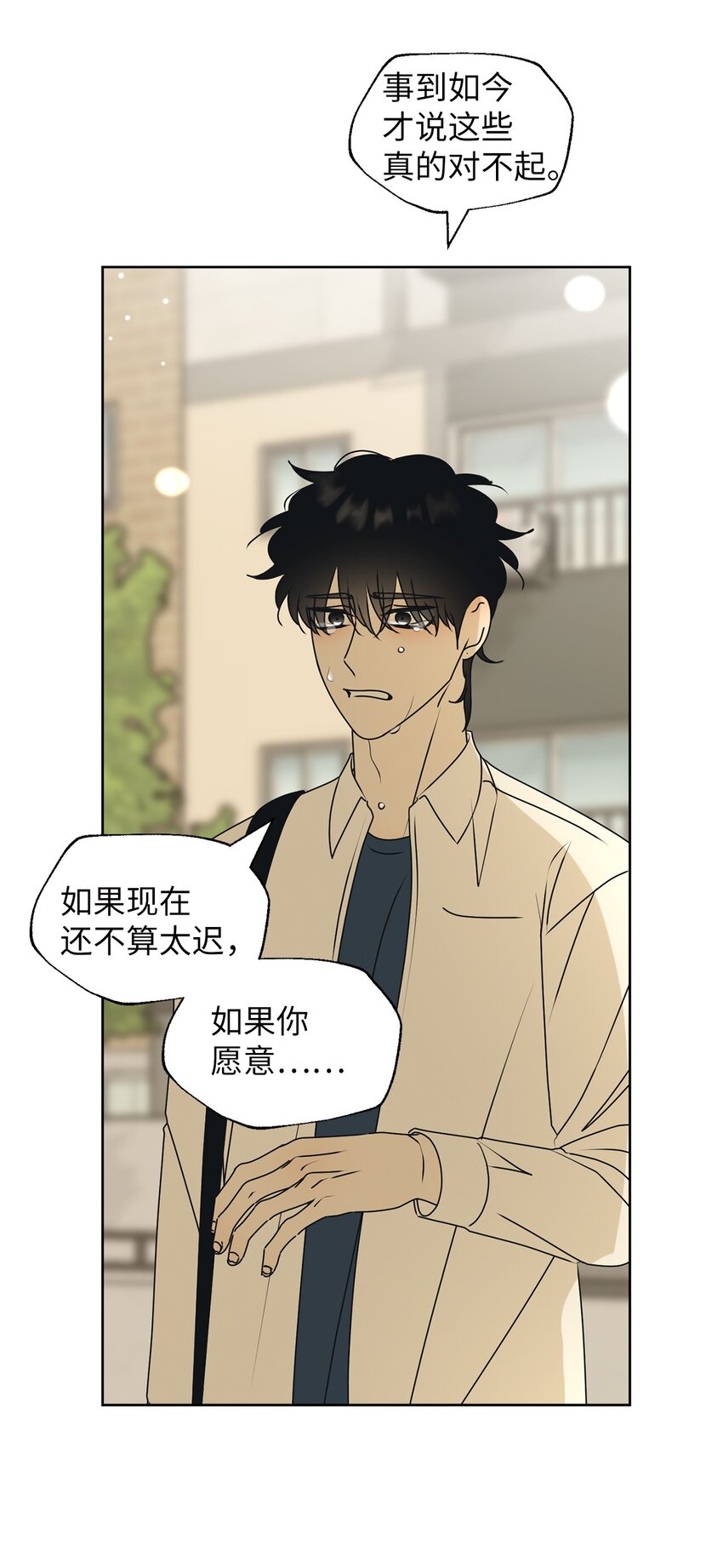 80 看着你(1/2)-第80话