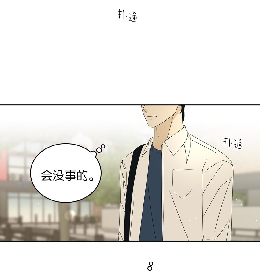 80 看着你(1/2)-第80话