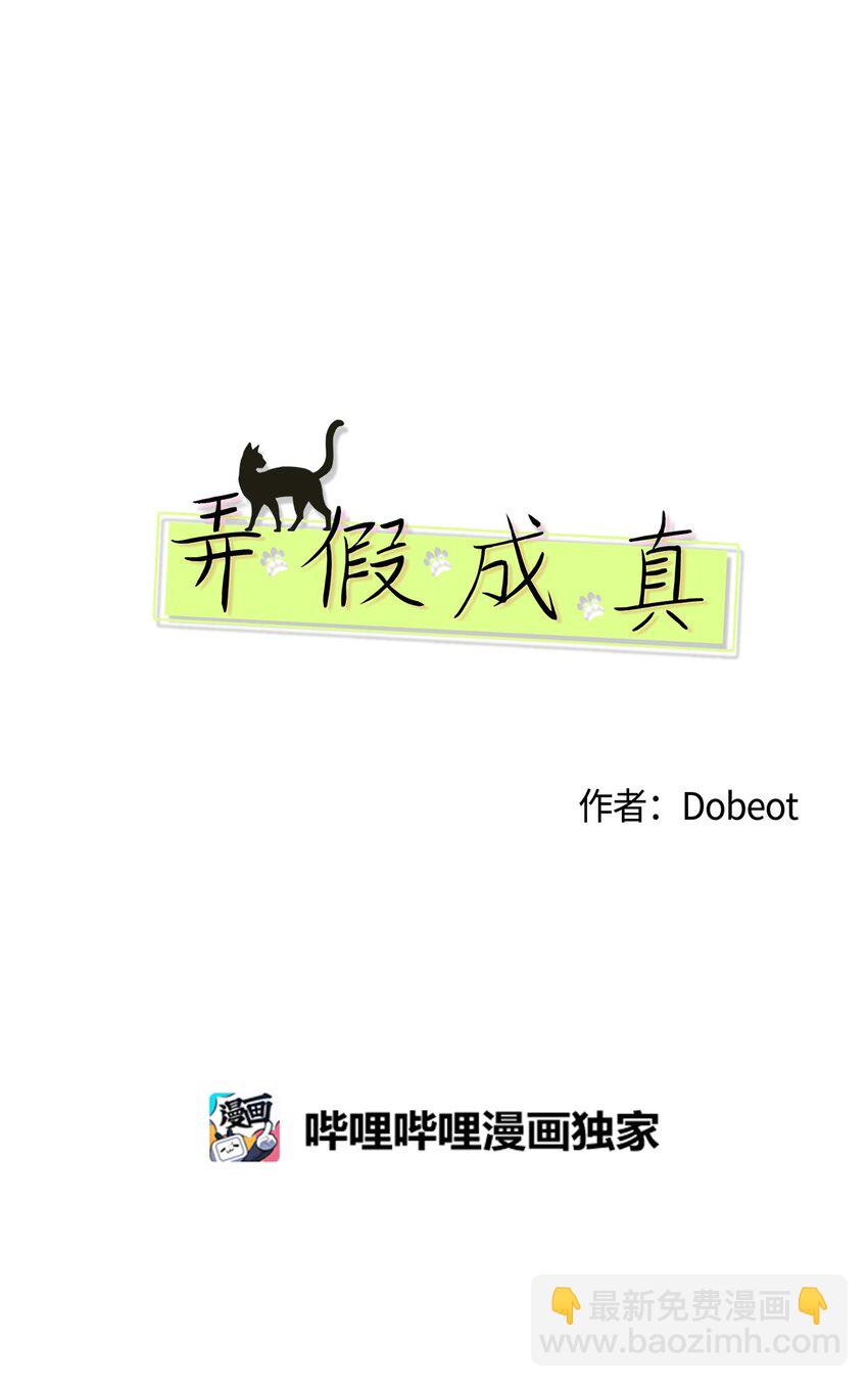 80 看着你(1/2)-第80话