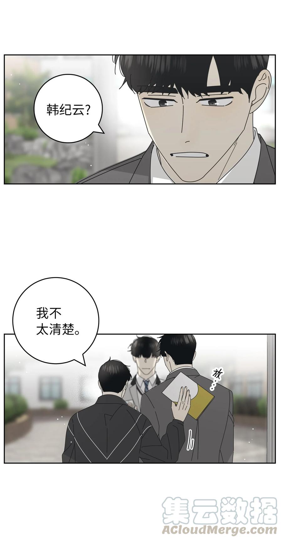 10 分析大师承河(1/2)-第10话