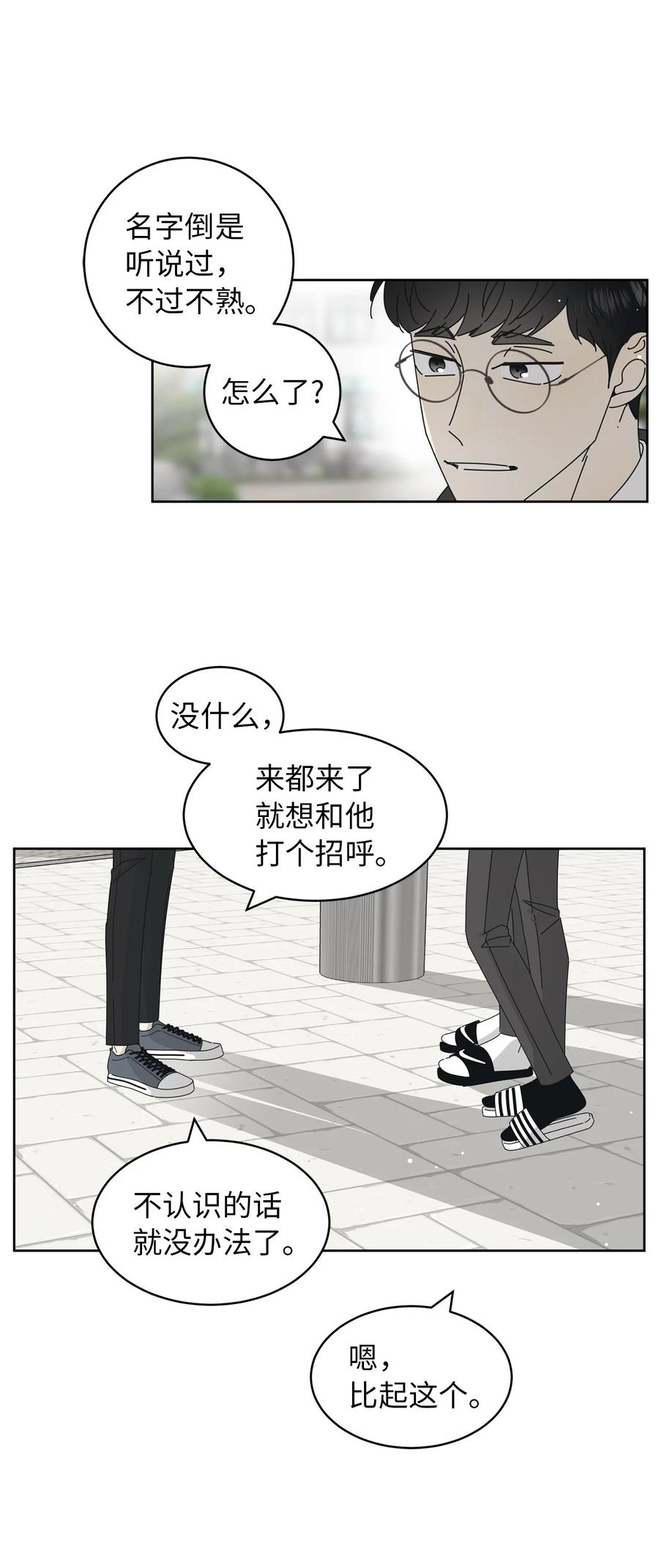 10 分析大师承河(1/2)-第10话