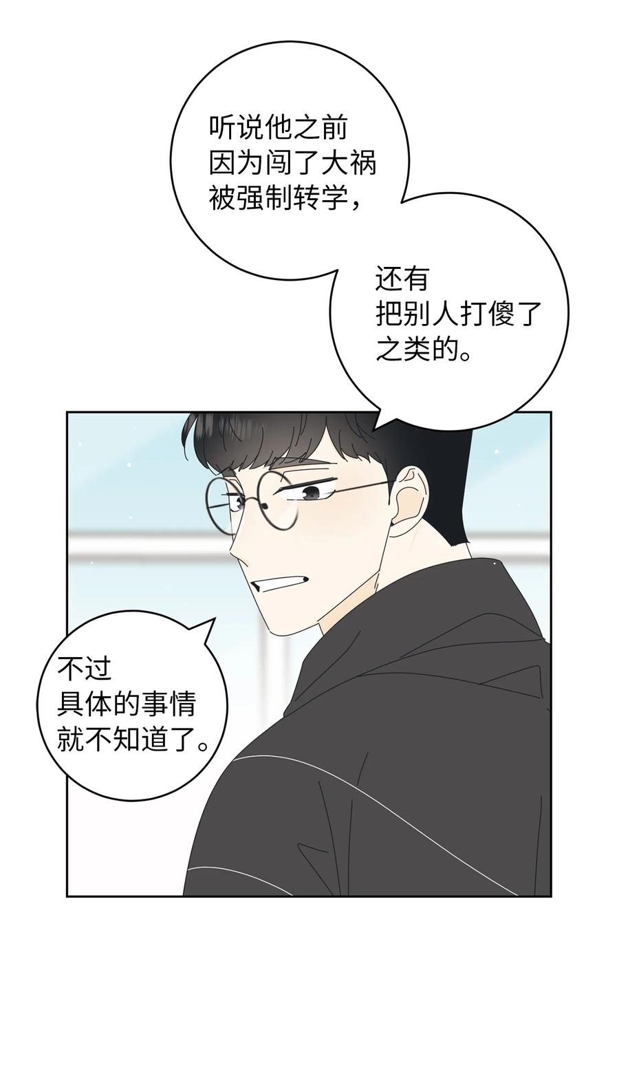 10 分析大师承河(1/2)-第10话