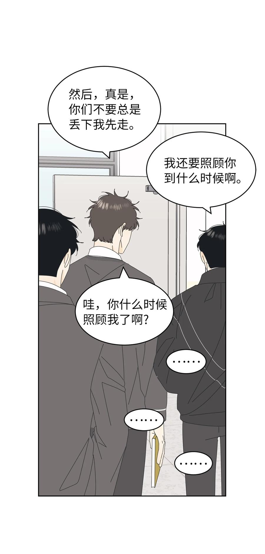 10 分析大师承河(1/2)-第10话