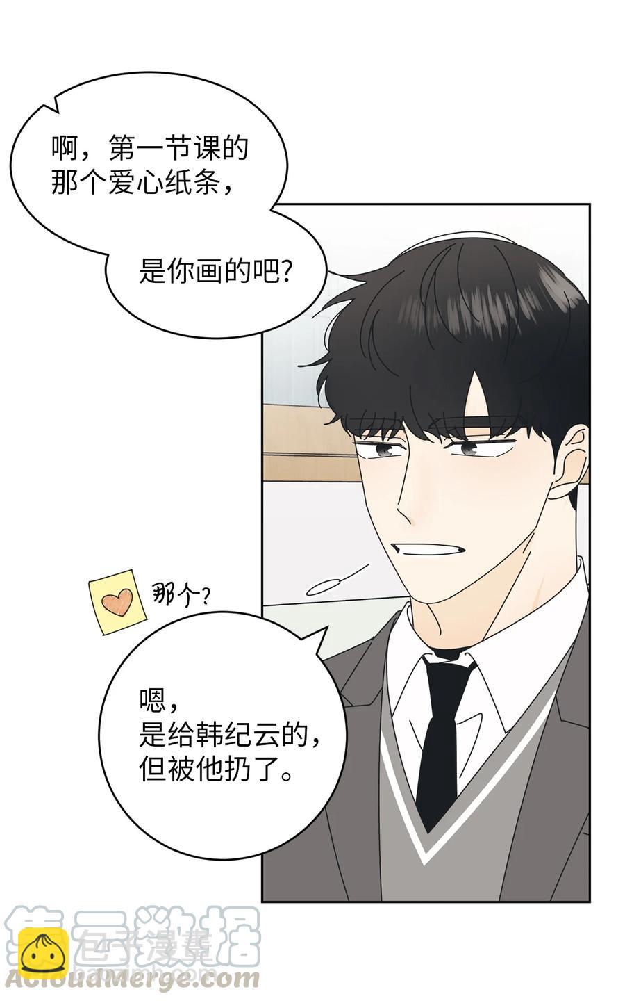 10 分析大师承河(1/2)-第10话
