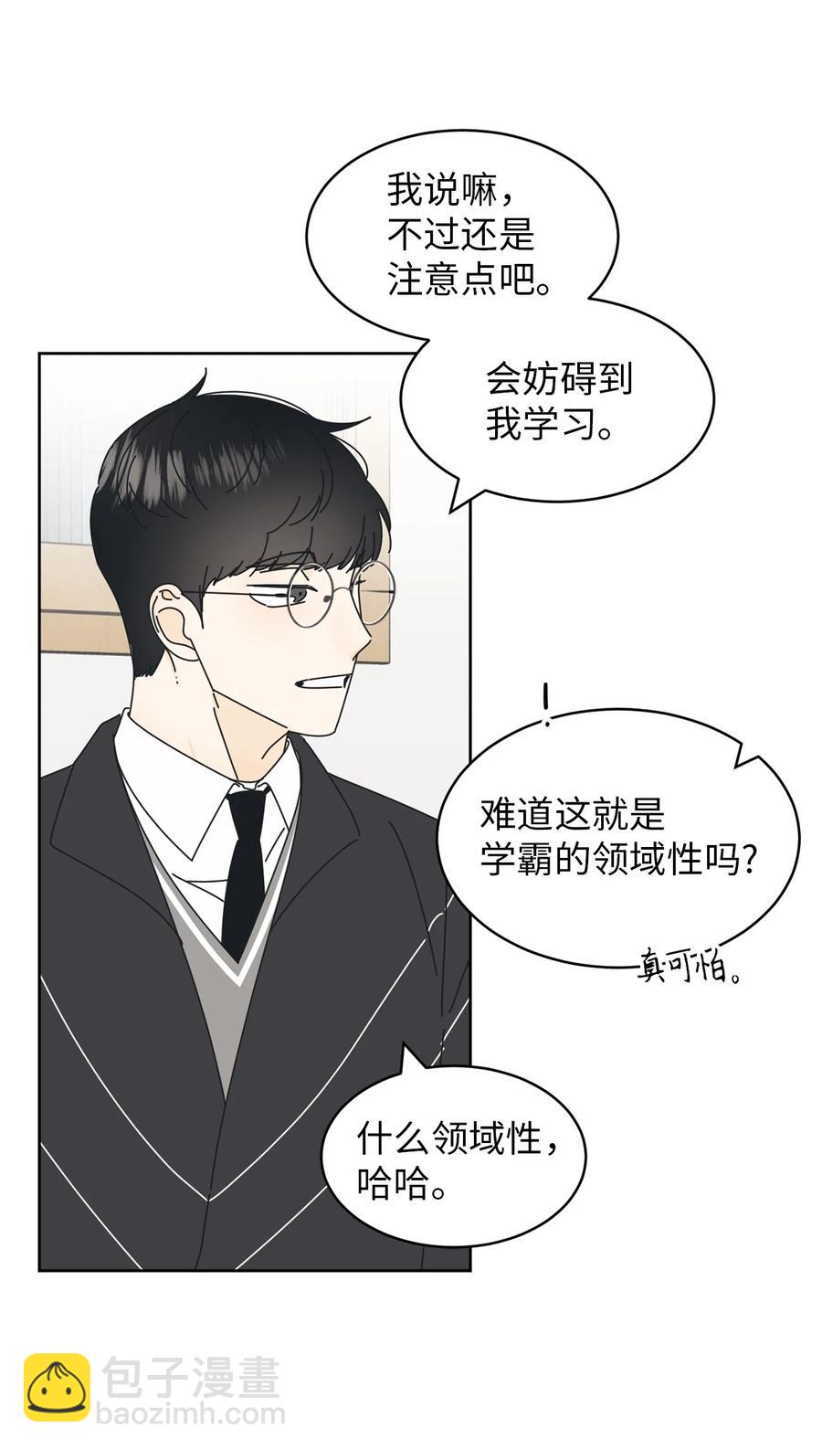 10 分析大师承河(1/2)-第10话