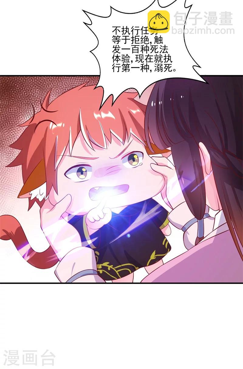 第2话 我是你可爱的系统哦-第2话